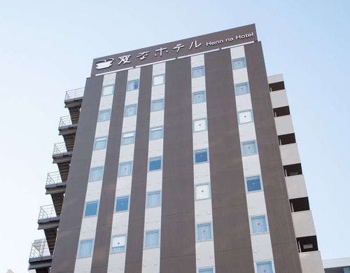 変なホテル東京 西葛西 の施設情報 Biglobe旅行