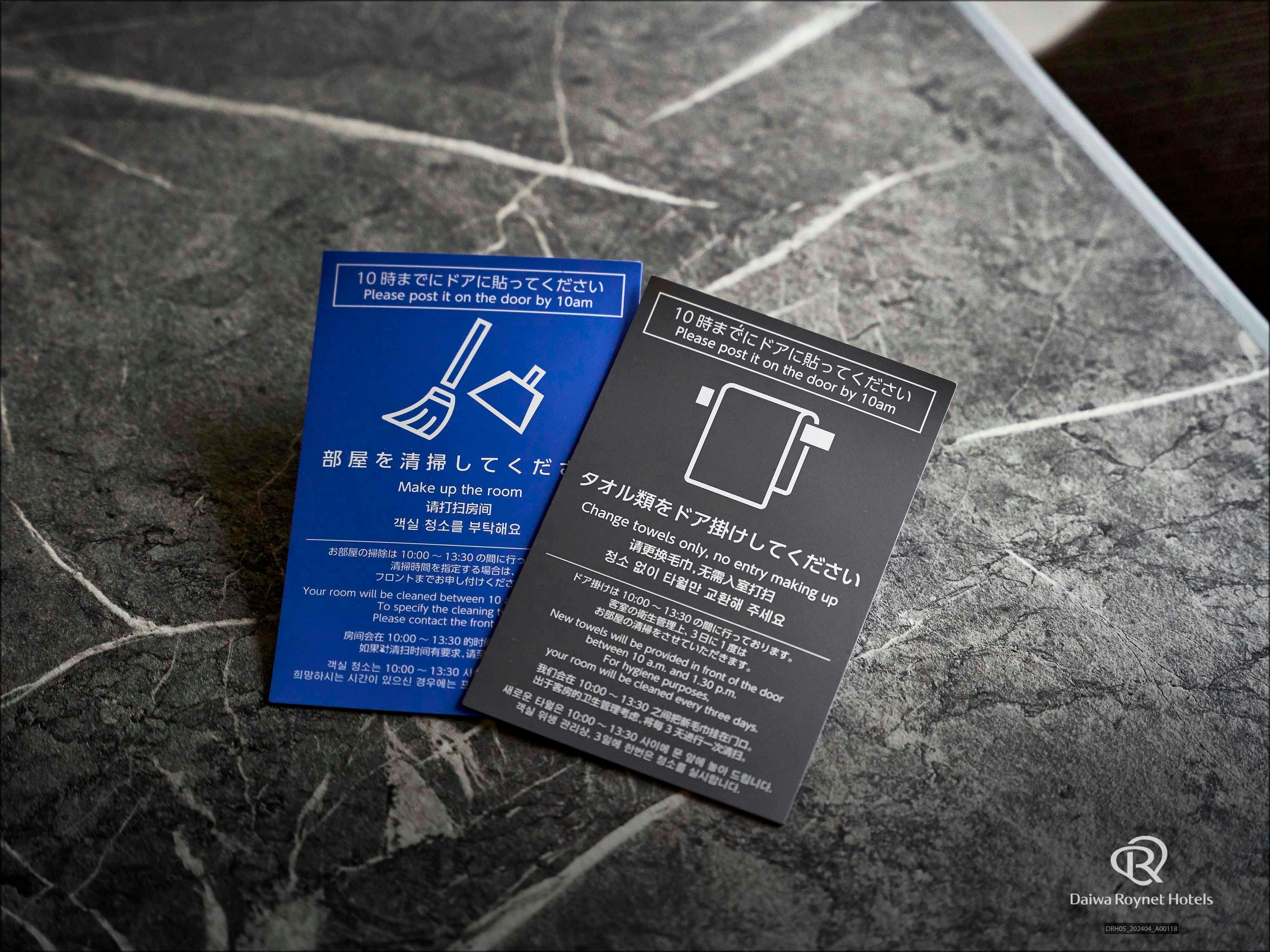 ป้ายประตู