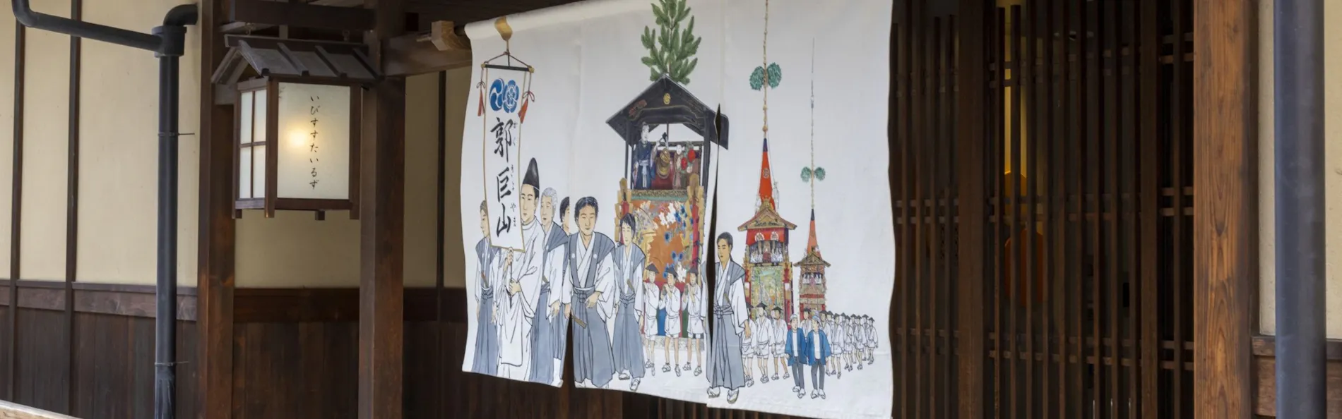 イビススタイルズ京都四条
