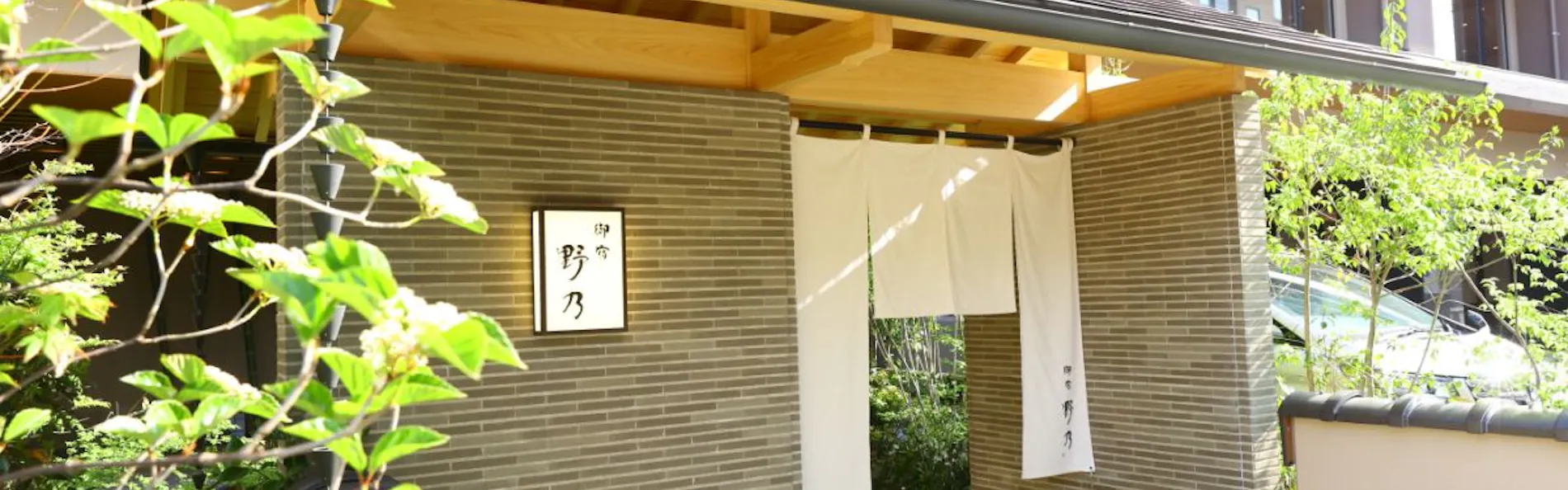 天然温泉 だんだんの湯 御宿 野乃松江(ドーミーインチェーン)