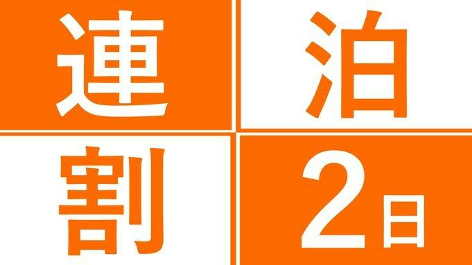 【 KOKOでのんびり 】 12：00チェックアウトプラン / 朝食付