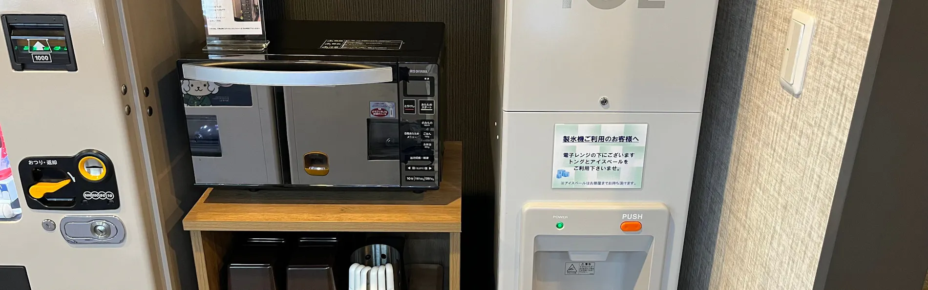 ホテルルートイン四国中央 -三島川之江インター-