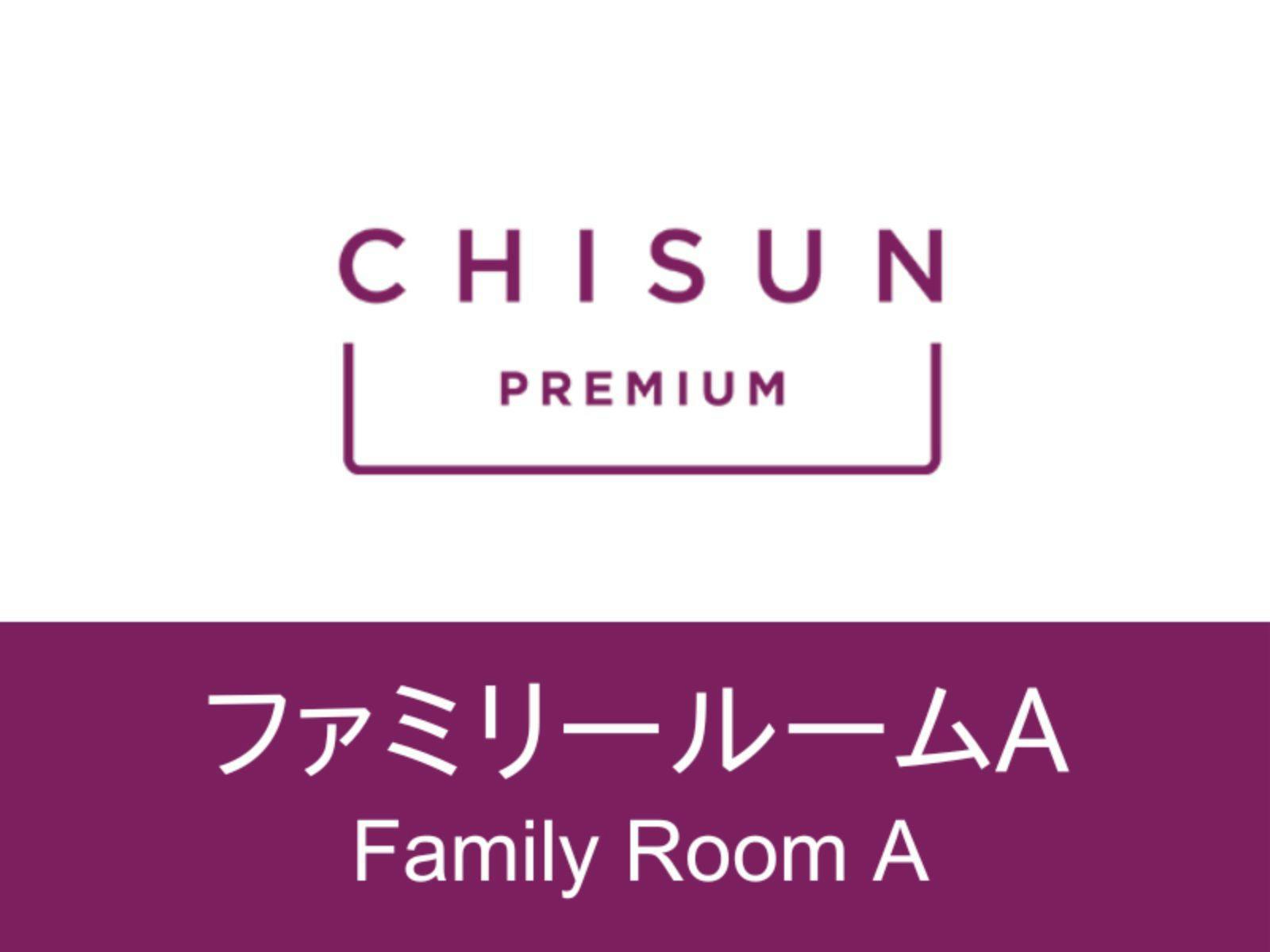 チサンプレミアム京都九条
