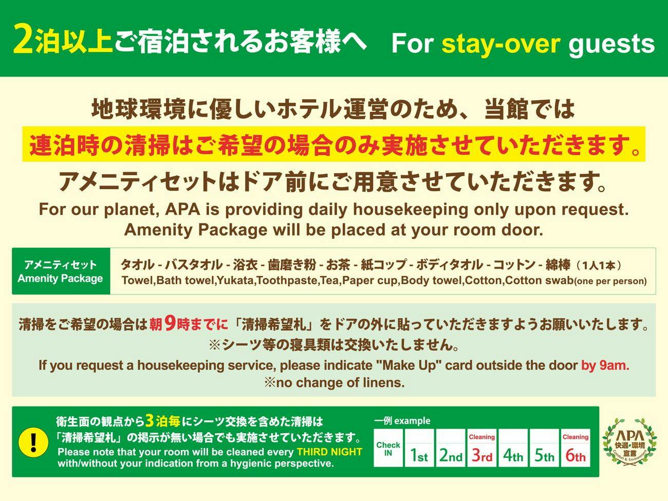 【素泊まり】全室禁煙！八丁堀駅から徒歩1分、東京駅1駅、舞浜駅乗換なし！