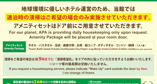 【素泊まり】全室禁煙!八丁堀駅から徒歩1分、東京駅1駅、舞浜駅乗換なし!