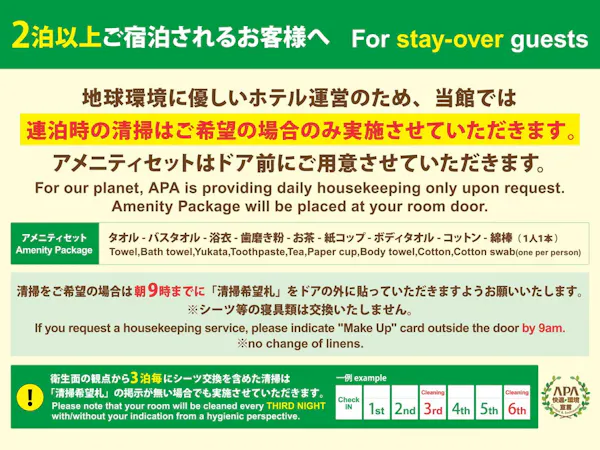 【ロングステイ】13時チェックインから翌13時チェックアウト 最大24時間滞在可能