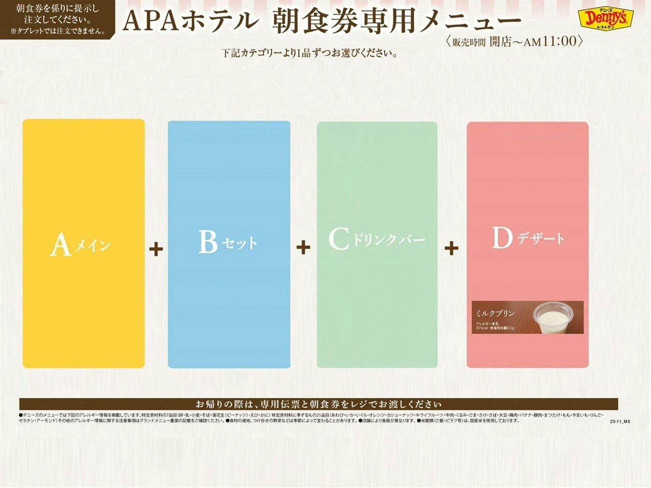 【提携朝食付き・事前決済限定】1秒チェックインにおすすめ！