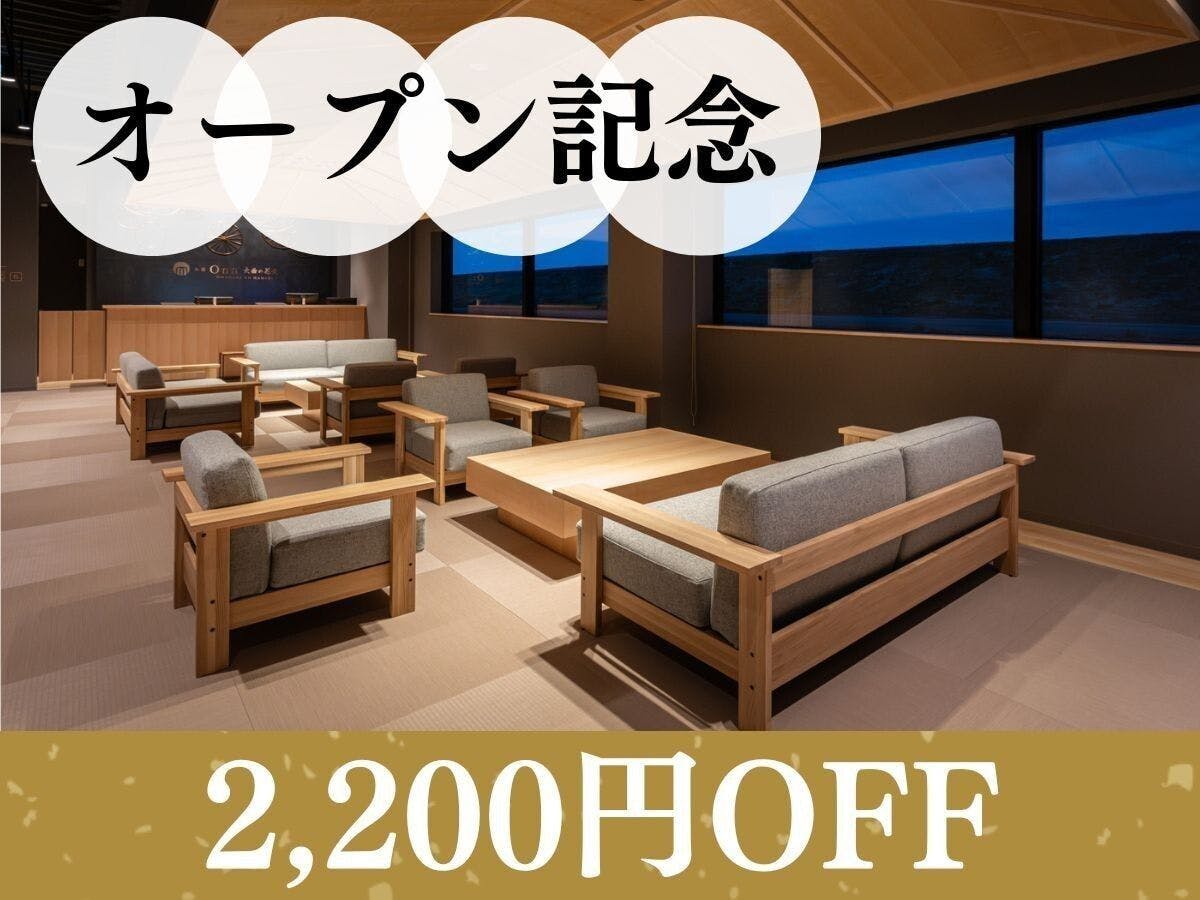 お宿Onn 大曲の花火 - 【オープン記念2000円OFF】＜素泊り＞2025年4月