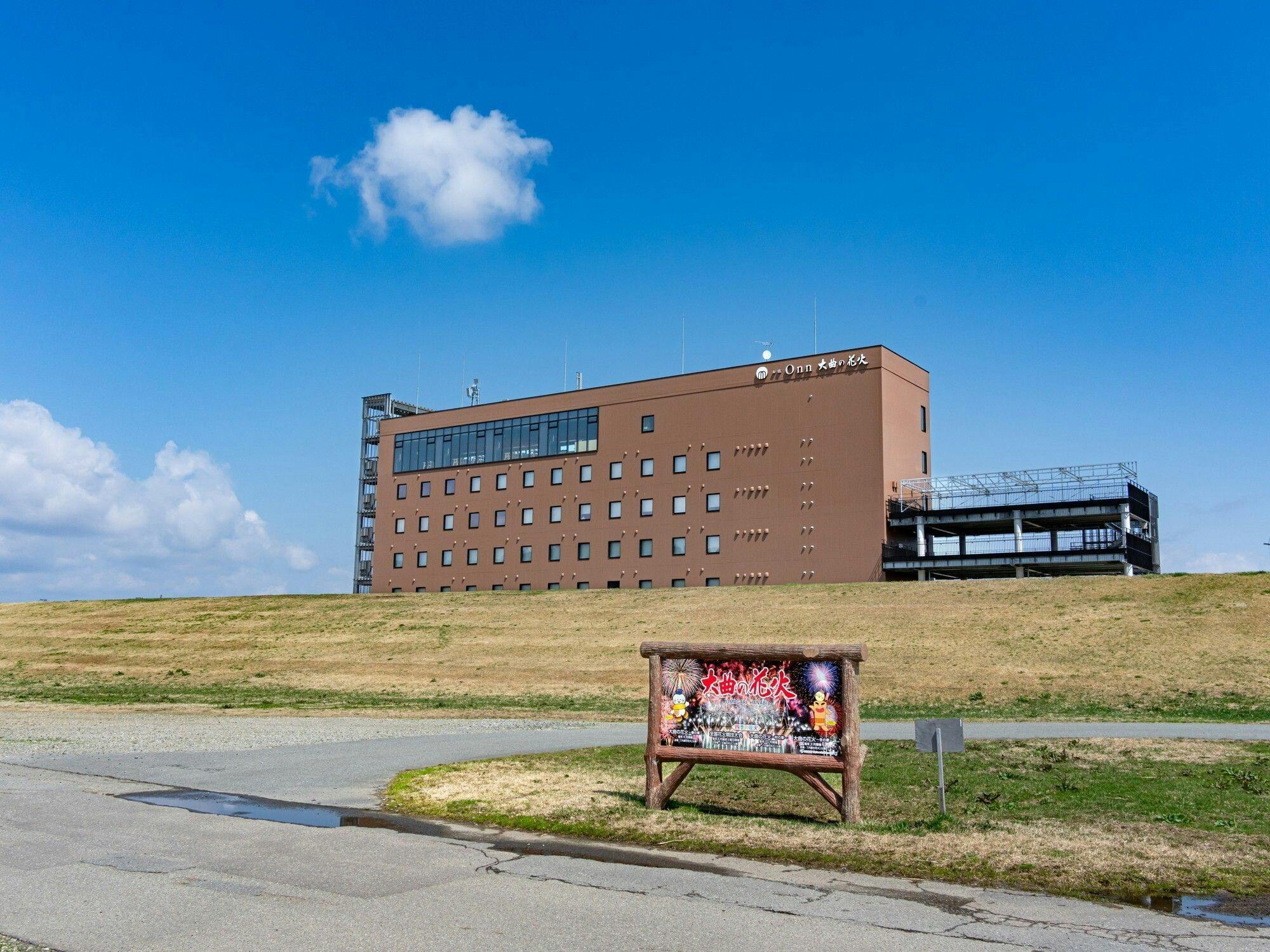 【外観】大曲花火のために生まれたホテル