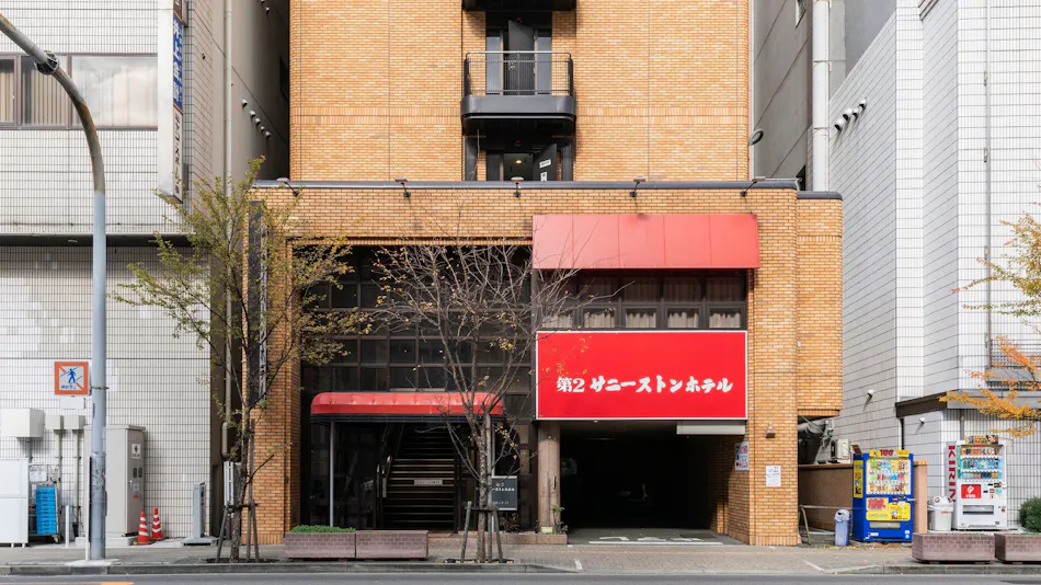 Sunny Stone Hotel No. 2