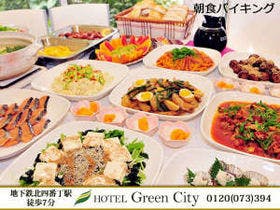 ホテルグリーンシティ