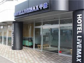 ホテルリブマックス千歳