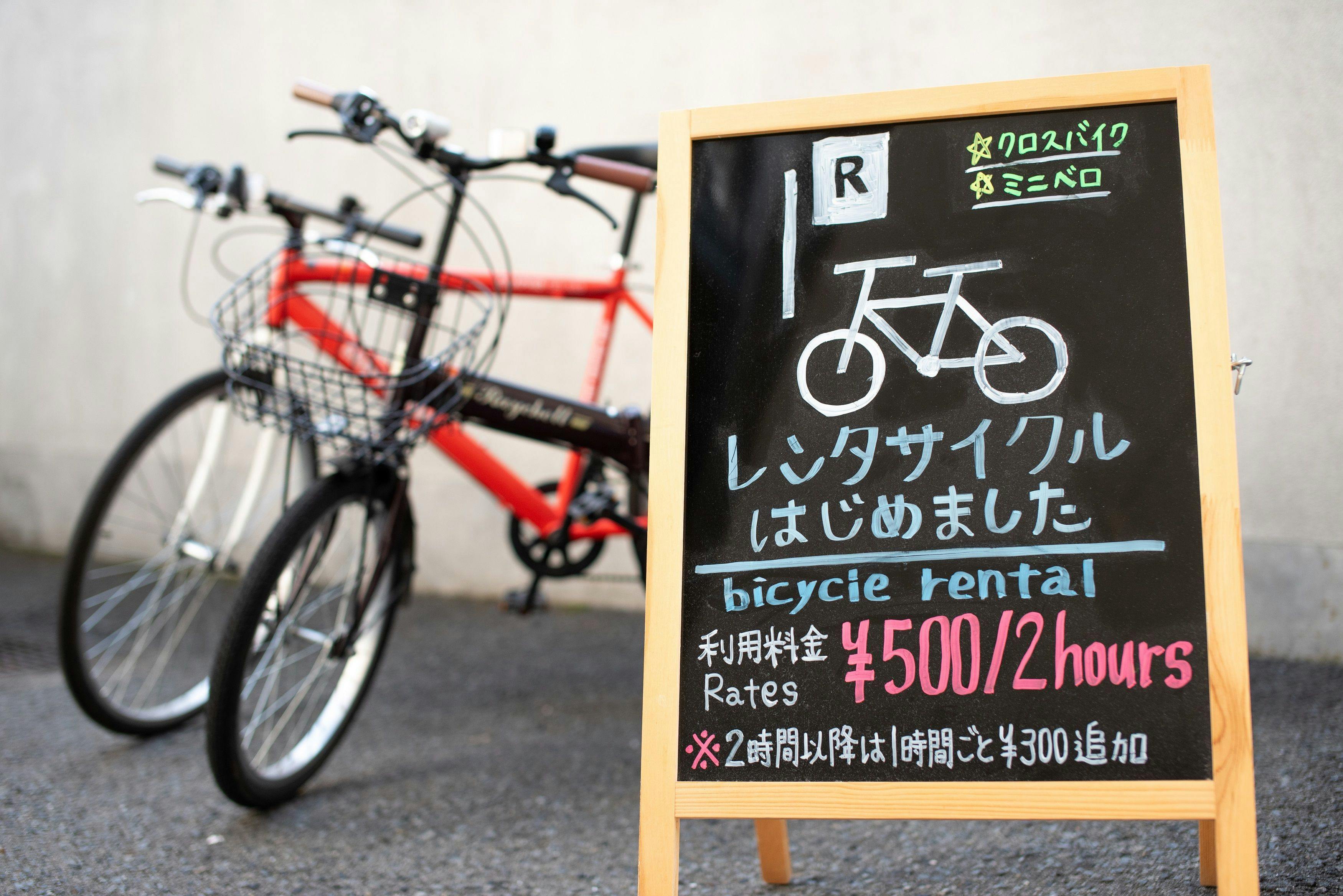 บริการเช่าจักรยานแบบมีค่าใช้จ่าย