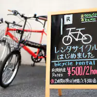 บริการเช่าจักรยานแบบมีค่าใช้จ่าย