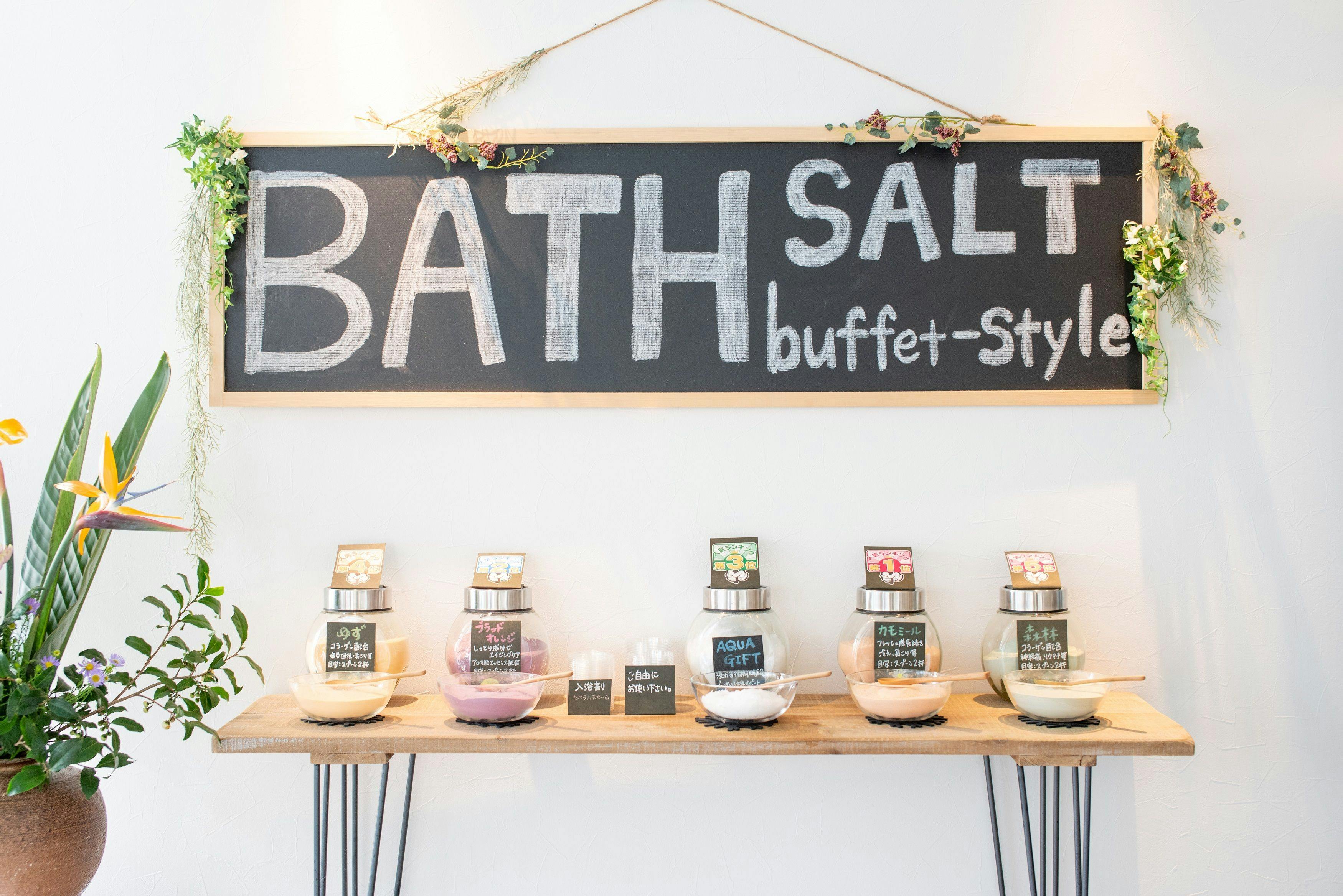 บุฟเฟ่ต์เกลืออาบน้ำ