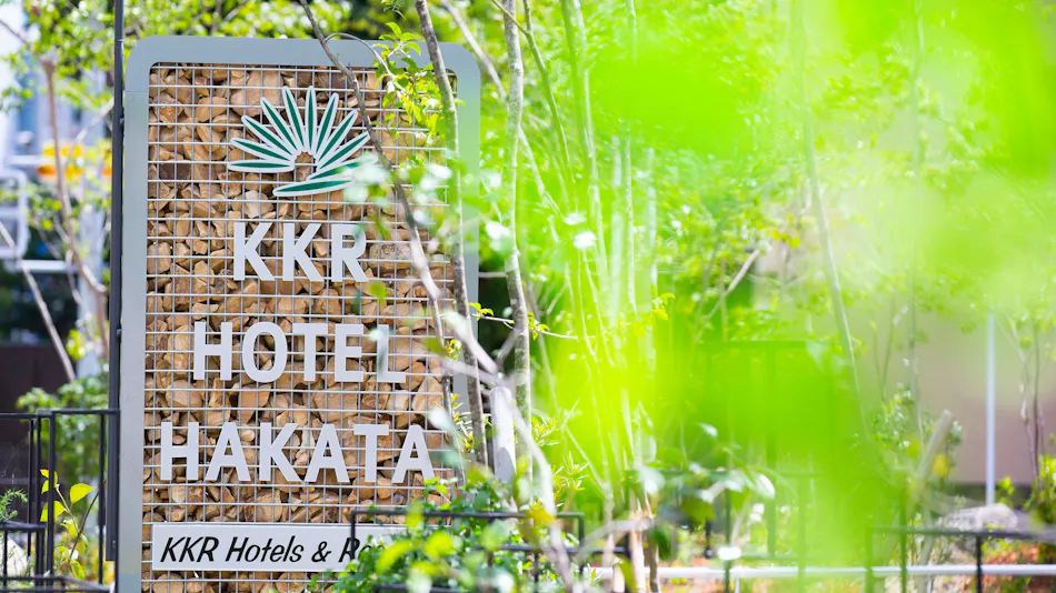 KKR Hotel Hakata (Federation of National Public Service Personnel Mutual Aid Associations Fukuoka Mutual Aid Hall)