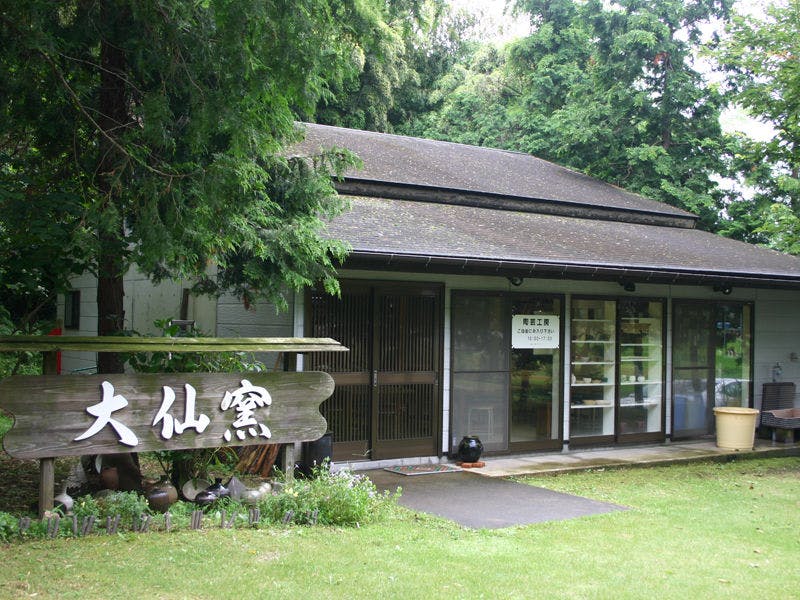 Daisen House