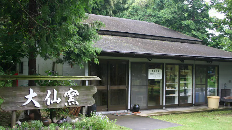 Daisen House