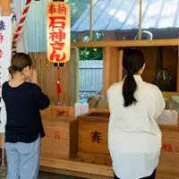 石神さん