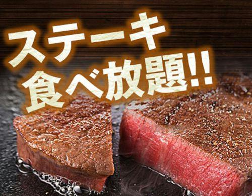 夕食バイキングのステーキ食べ放題