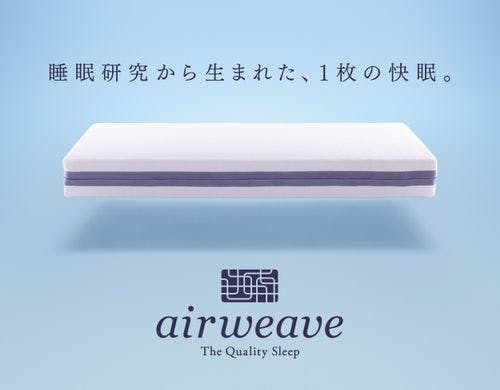 全室エアウィーヴ導入