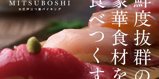 Ooedo Onsen Monogatari Miyoshiya