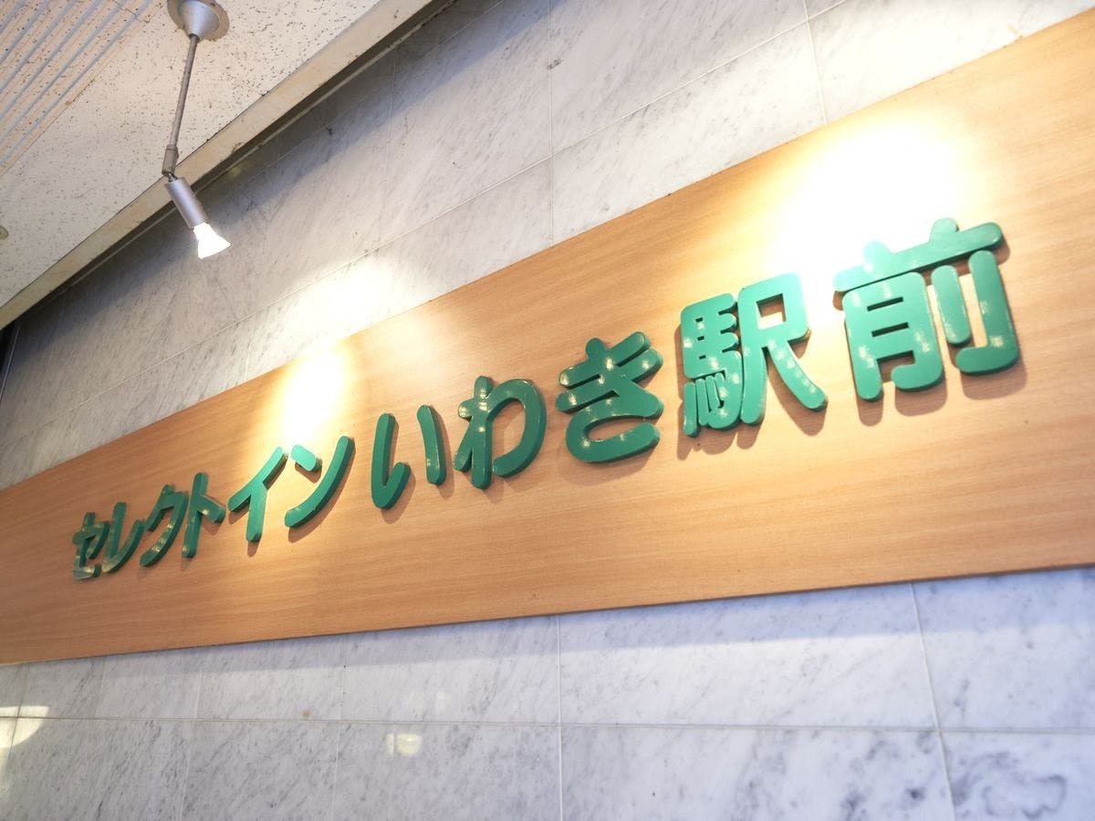 Hotel Select Inn Iwaki Ekimae