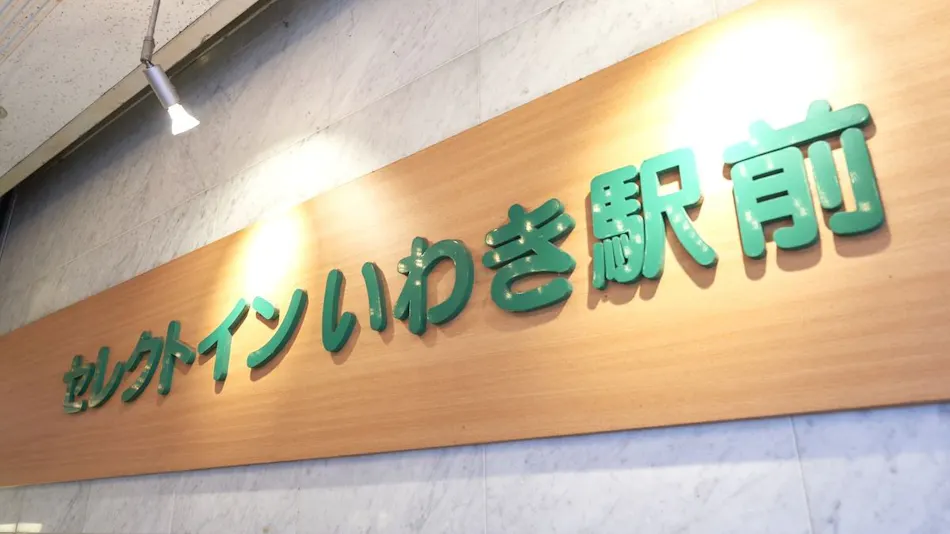 Hotel Select Inn Iwaki Ekimae