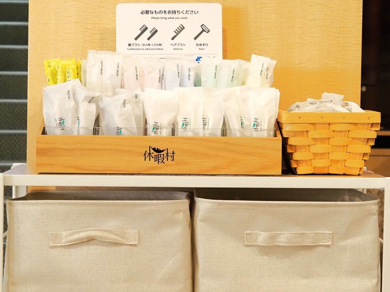 มีสิ่งอำนวยความสะดวกเตรียมไว้ที่หน้าเคาน์เตอร์ต้อนรับ