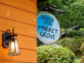 火の谷温泉　美杉リゾート　ホテルＡＮＮＥＸ