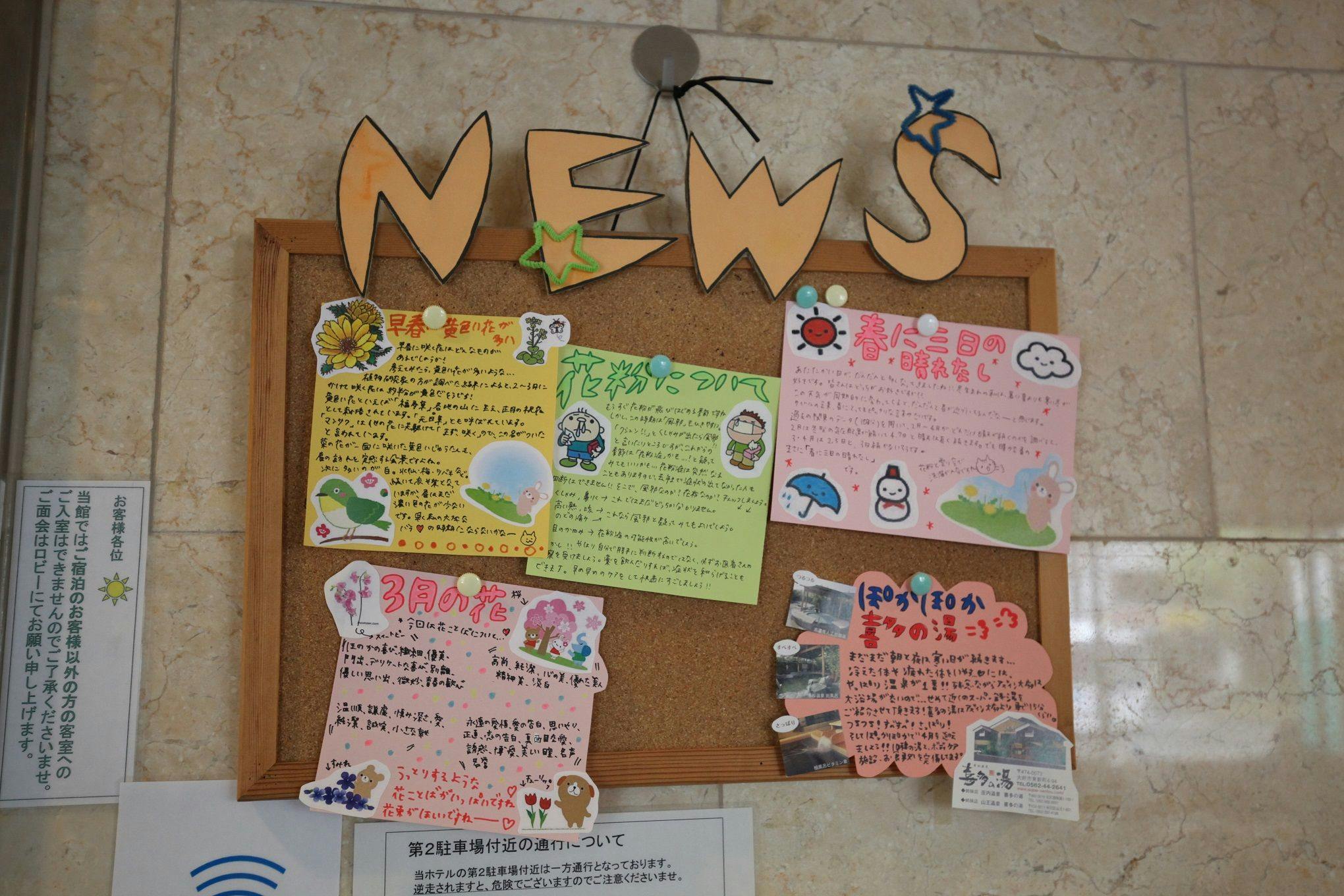 ป้ายประกาศภายในอาคาร