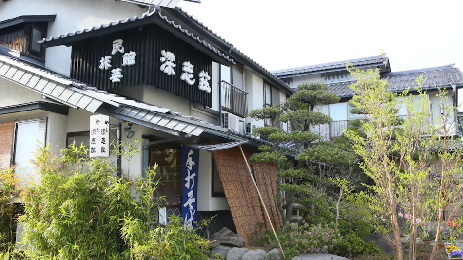 Mingei Ryokan Fukashiso