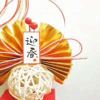 연말연시는 하코네 온천 여행.