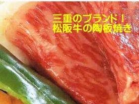 二見温泉蘇民の湯　ホテル清海