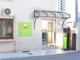 フレックステイイン中延