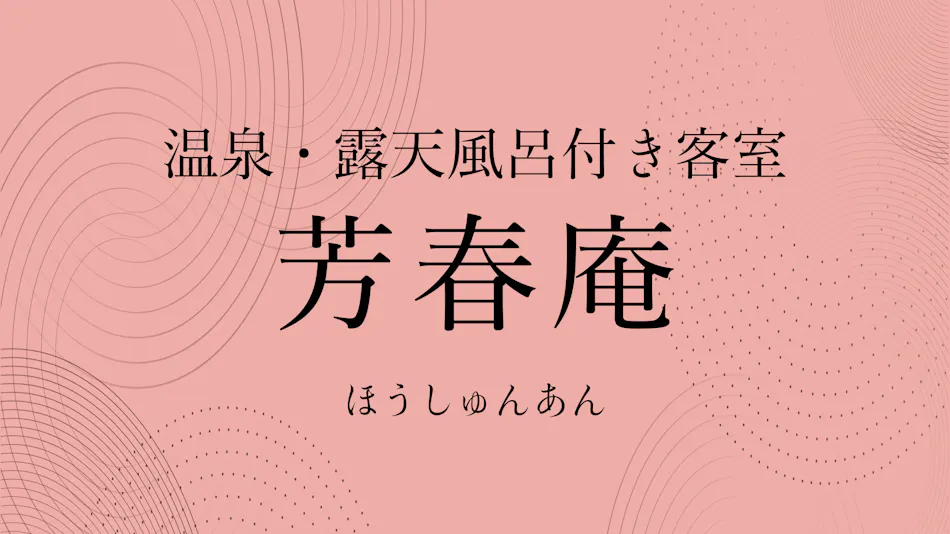 Kokoro no Sato Hibikino