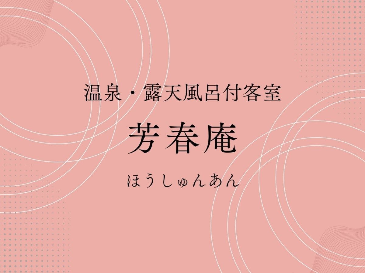Kokoro no Sato Hibikino