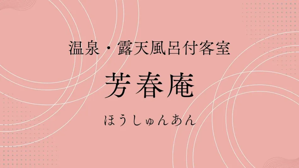 Kokoro no Sato Hibikino