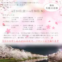 ข้อมูลรถบัสตรงไปสวนฮิโรซากิชมซากุระ