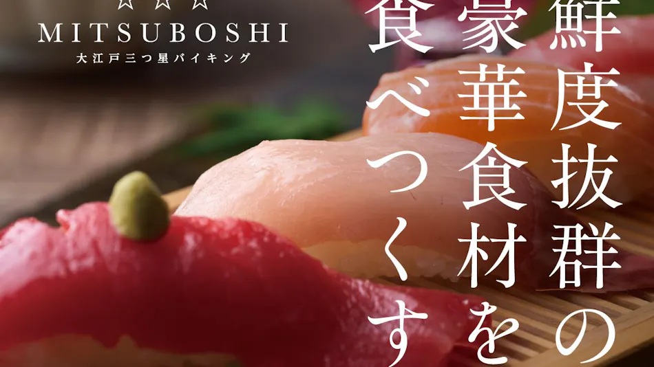 Ooedo Onsen Monogatari Unazuki Grand Hotel