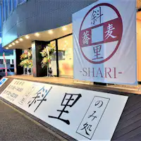 건물 1층에 위치한 식당!