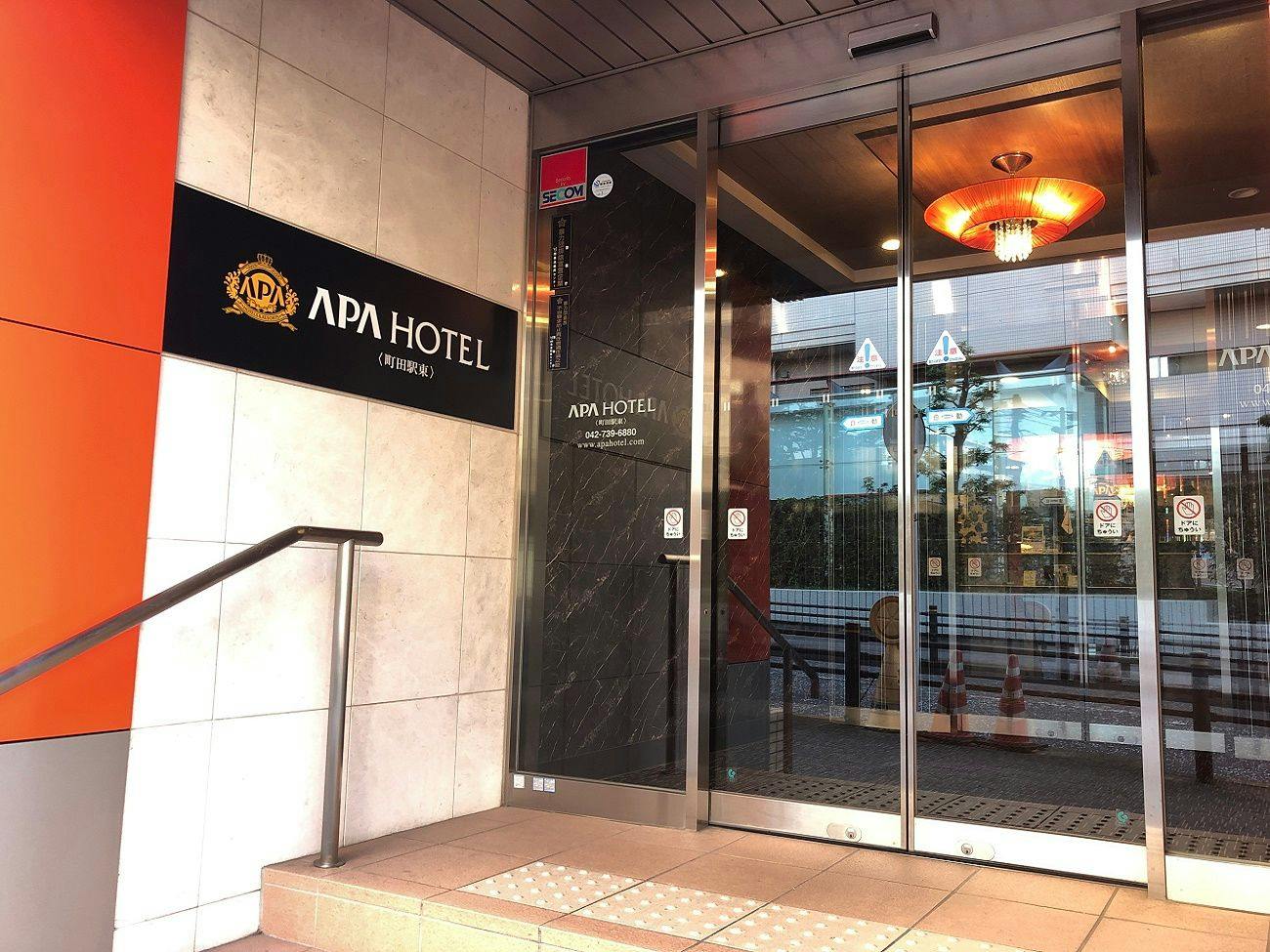 APA Hotel Machida-Ekimae Higashi