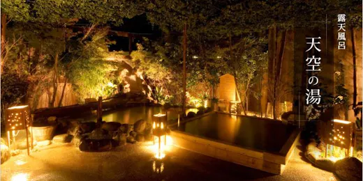 Wellness Forest Ito