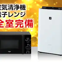 【สิ่งของในห้อง】