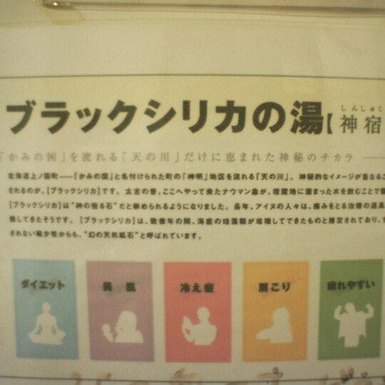 희귀한 천연 광석 블랙 실리카 온천.