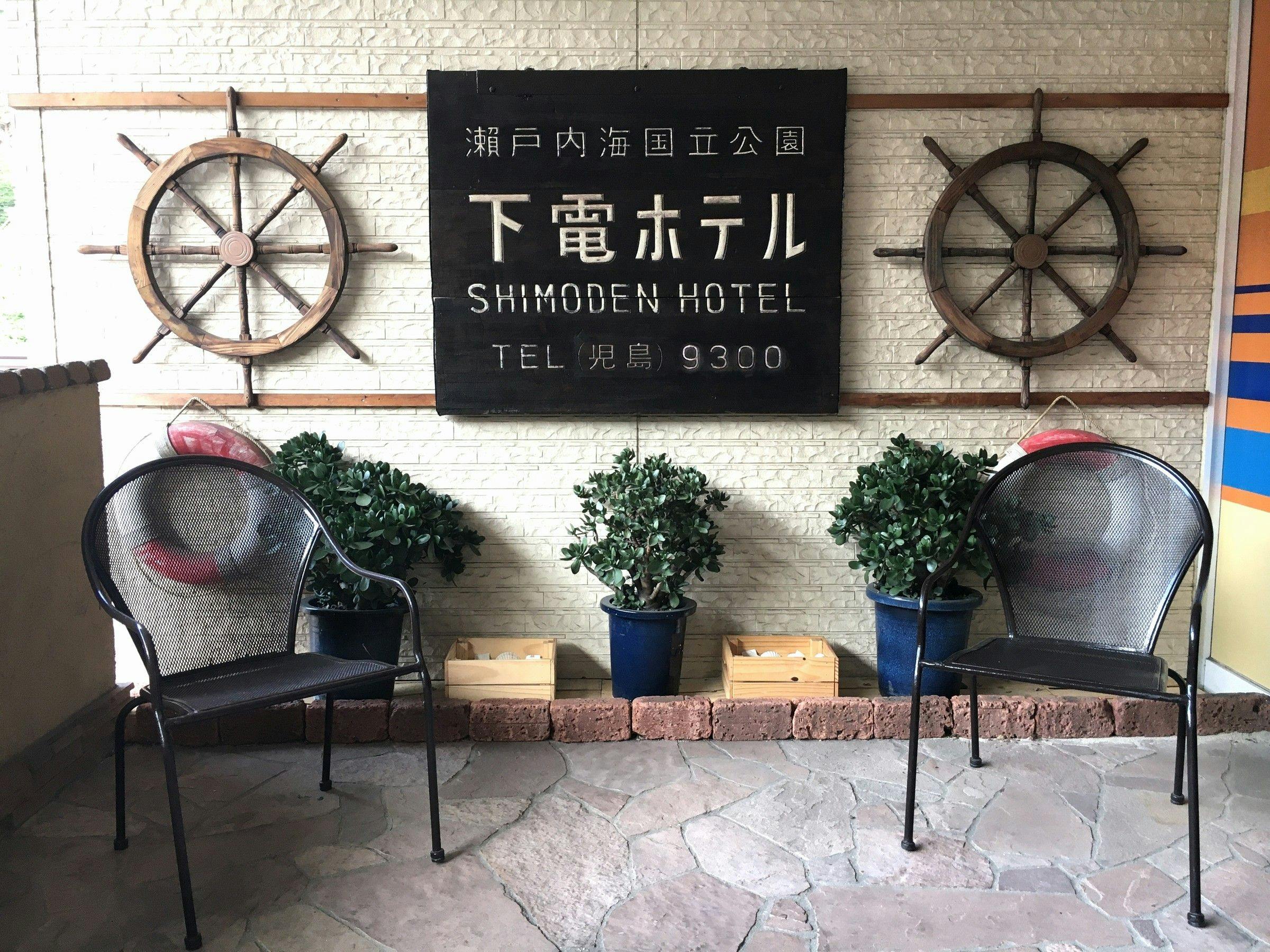 倉敷市のバリアフリーのお部屋 おすすめホテル・旅館 お得に宿泊予約 