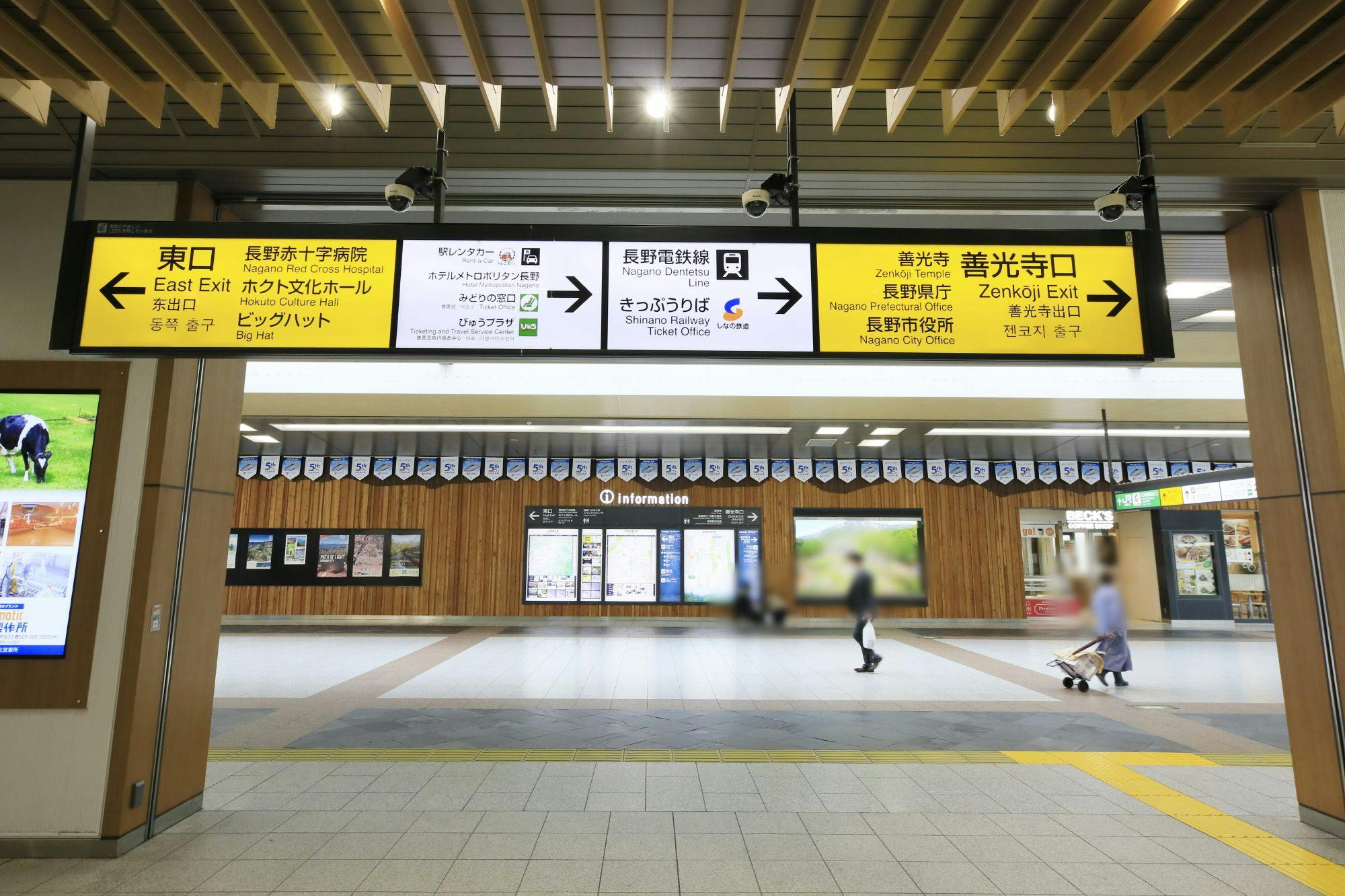 NEW NAGANO NEXT