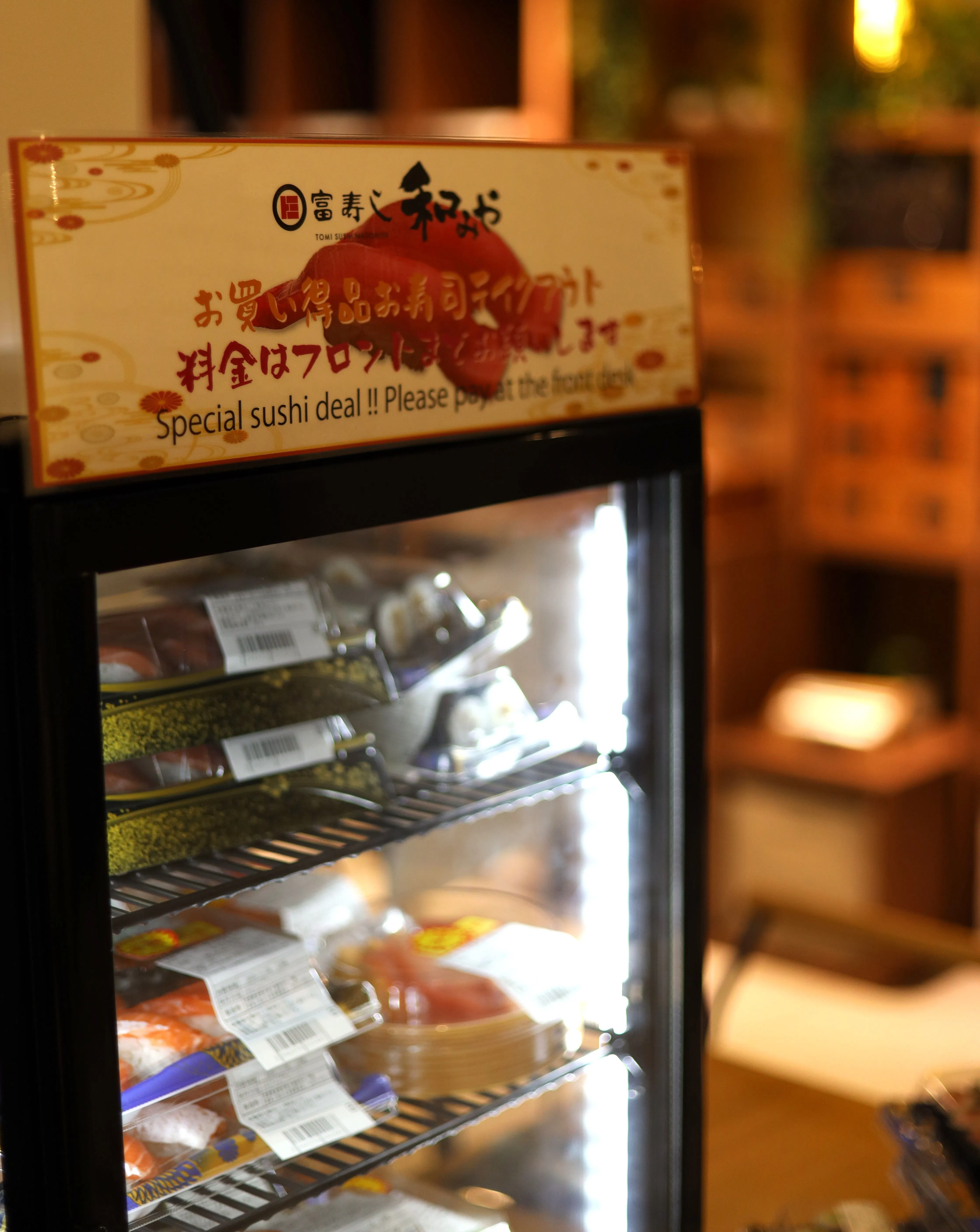 토미스시 프론트 판매