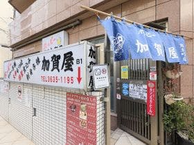 ホテルファミーＩＮＮ・錦糸町