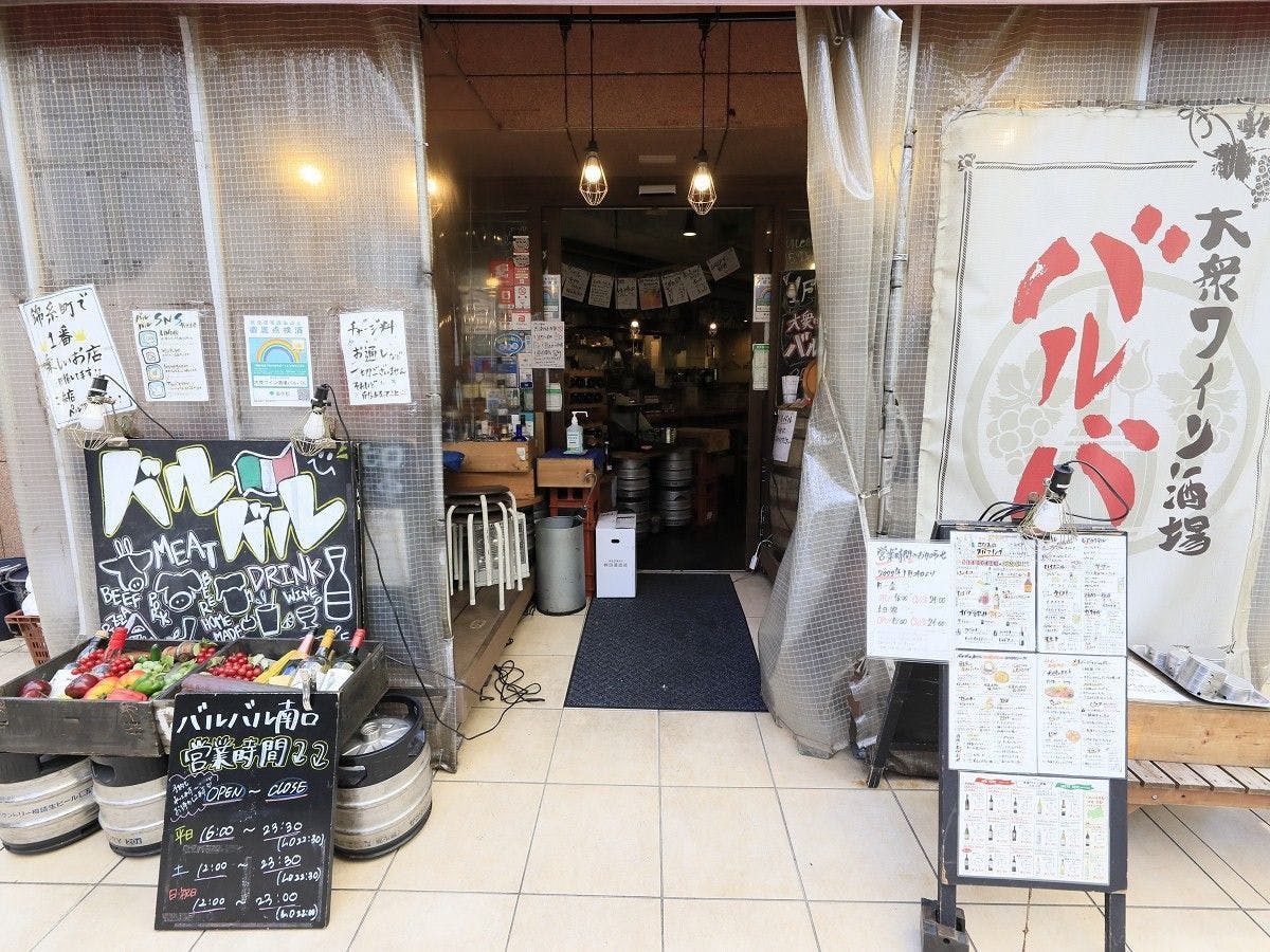 บาร์ไวน์สาธารณะ BarBar ชั้น 1 ของโรงแรม